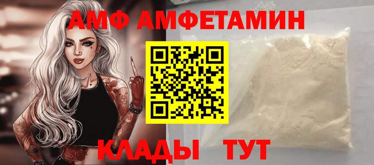 Amphetamine Premium Искитим