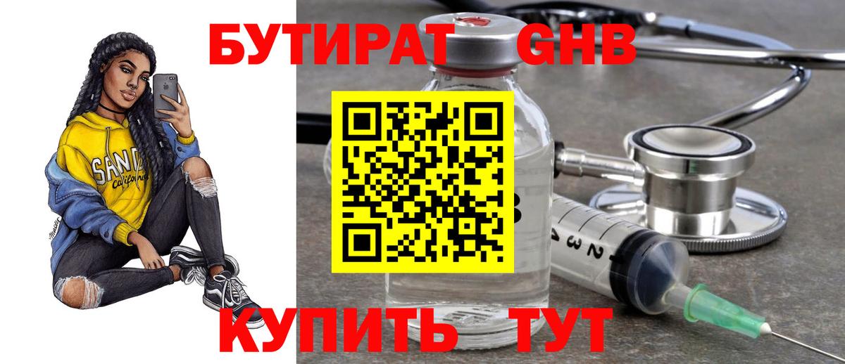 Канабис Искитим