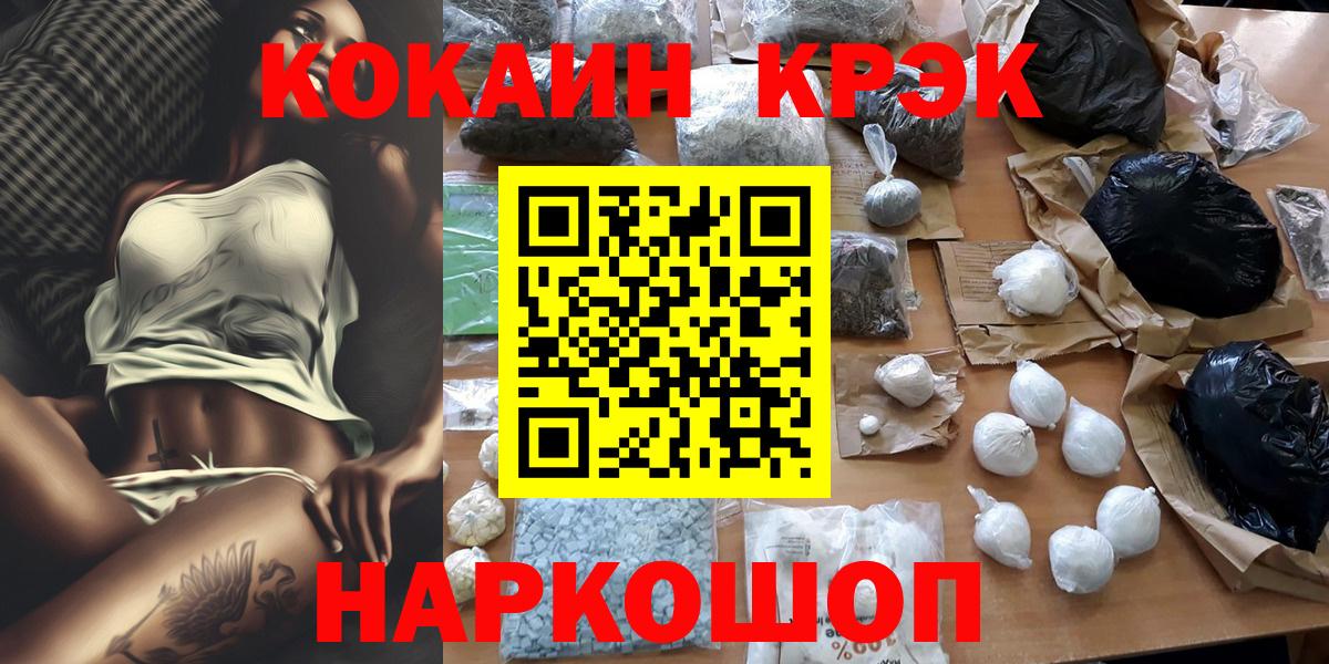 Искитим  КОКАИН FishScale  Кокаин VHQ  Вход с VPN 