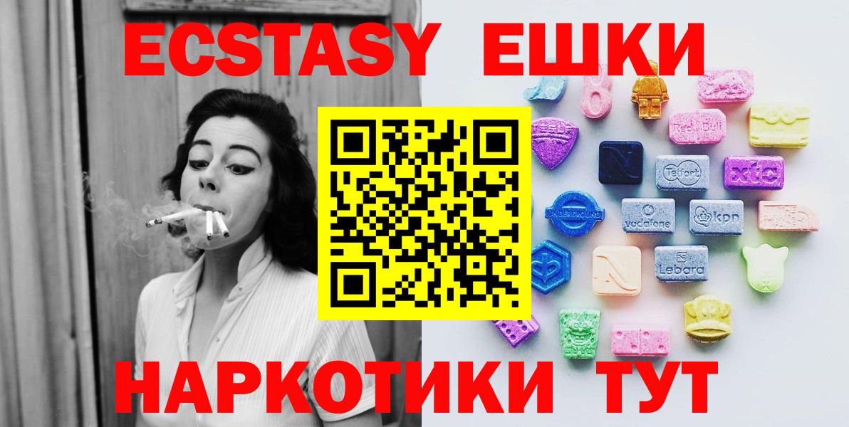 где можно купить   ЭКСТАЗИ VHQ  Экстази  Вход с VPN  Экстази VHQ  Искитим 