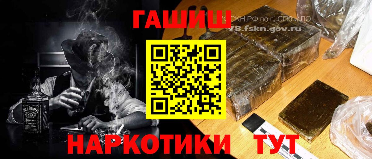 ГАШ  ГАШИШ 40% ТГК  Вход с VPN  Гашиш VHQ  Искитим 