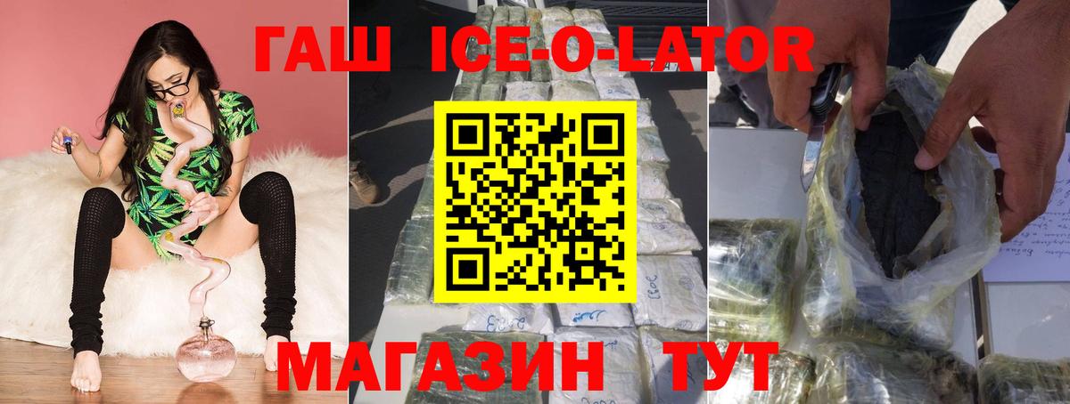 Гашиш хэш Искитим
