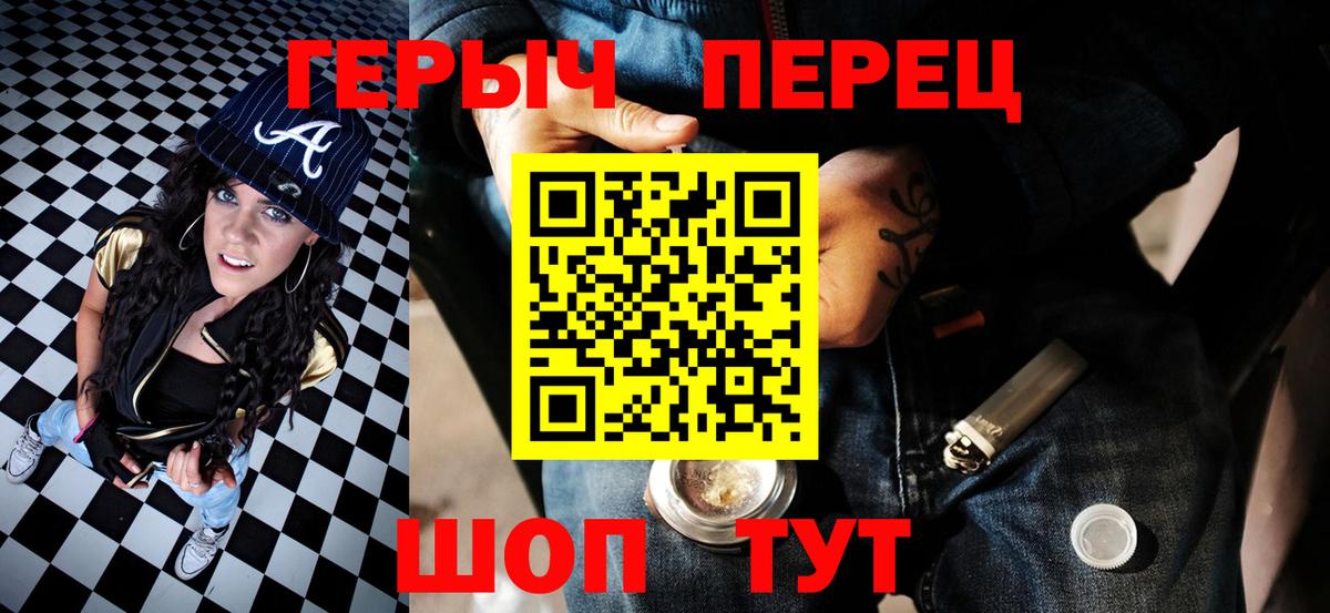 ГЕРОИН хмурый Искитим