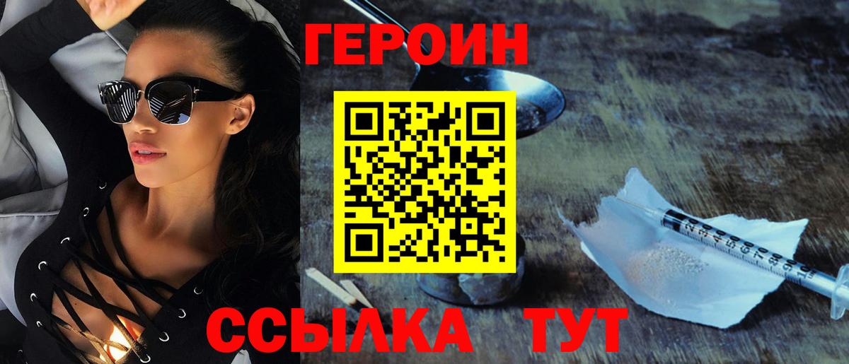 Искитим  ГЕРОИН гречка  ГЕРОИН  Вход с VPN 