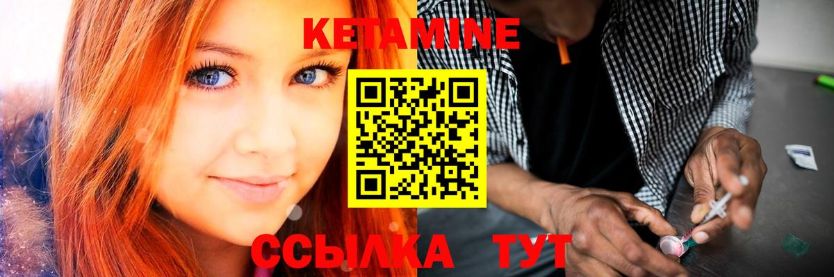 КЕТАМИН ketamine Искитим