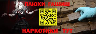 шишки Гусиноозёрск