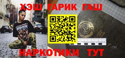 шишки Гусиноозёрск
