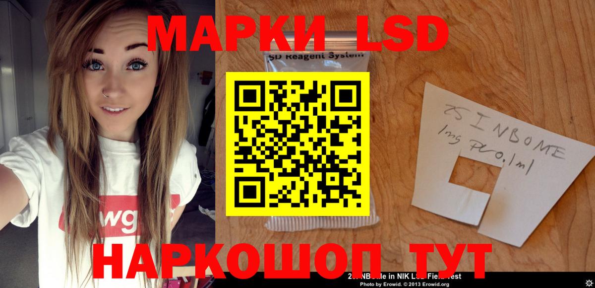 LSD-25 экстази кислота Искитим