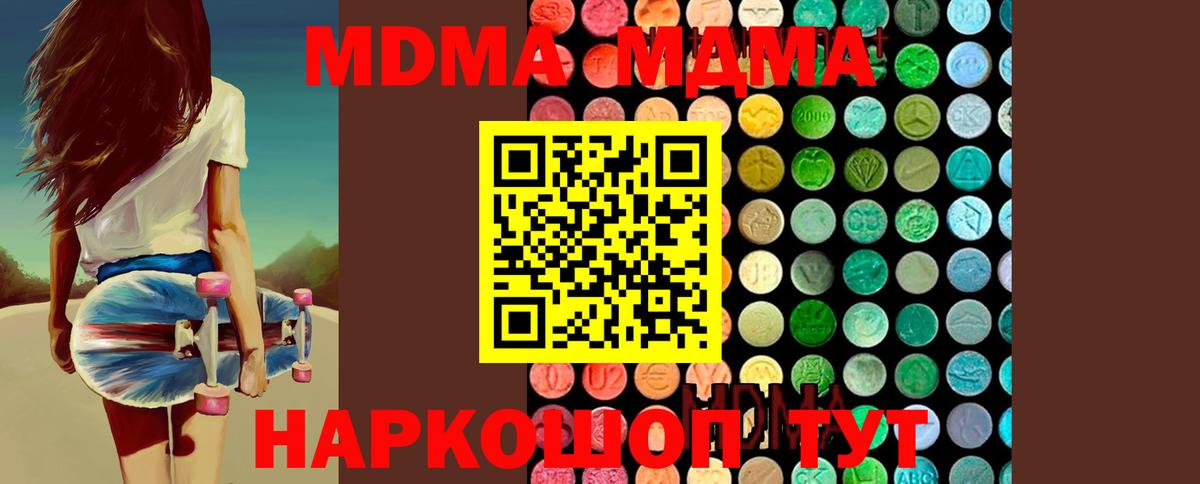 Искитим  МДМА кристаллы  MDMA crystal  Вход с VPN 