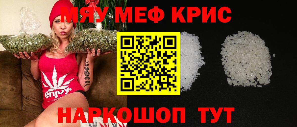 Меф Искитим
