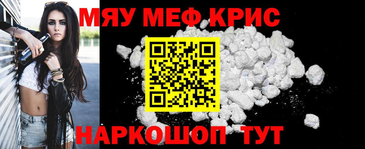 Искитим  Меф VHQ  Вход с VPN 