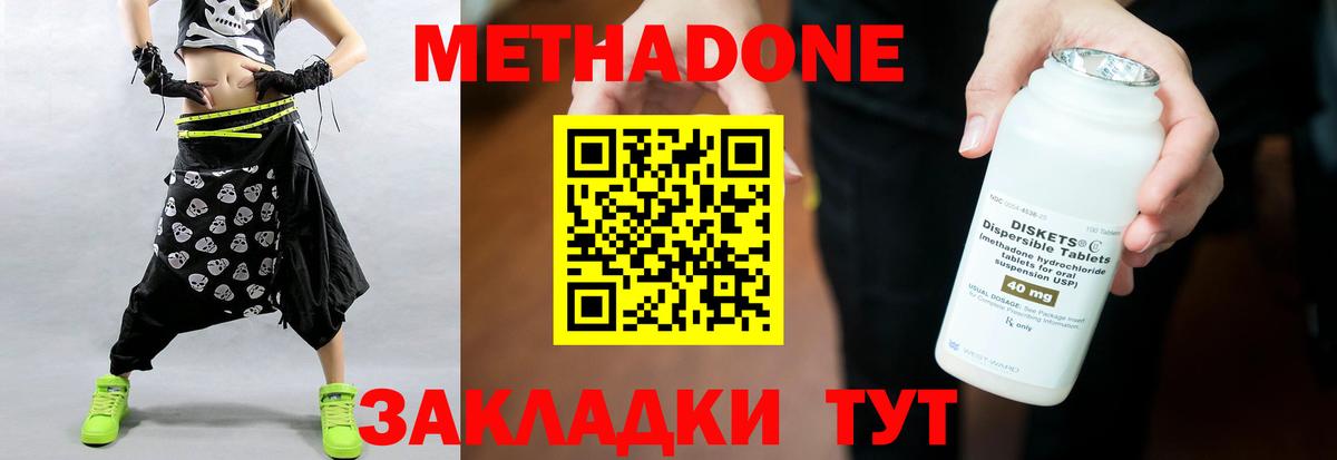 МЕТАДОН мёд  МЕТАДОН мёд  Искитим  Вход с VPN 