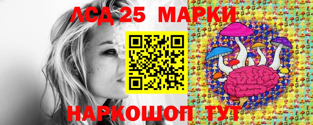 Марки 25I-NBOMe 1,5мг  Марки 25I-NBOMe  Искитим  Вход с VPN 
