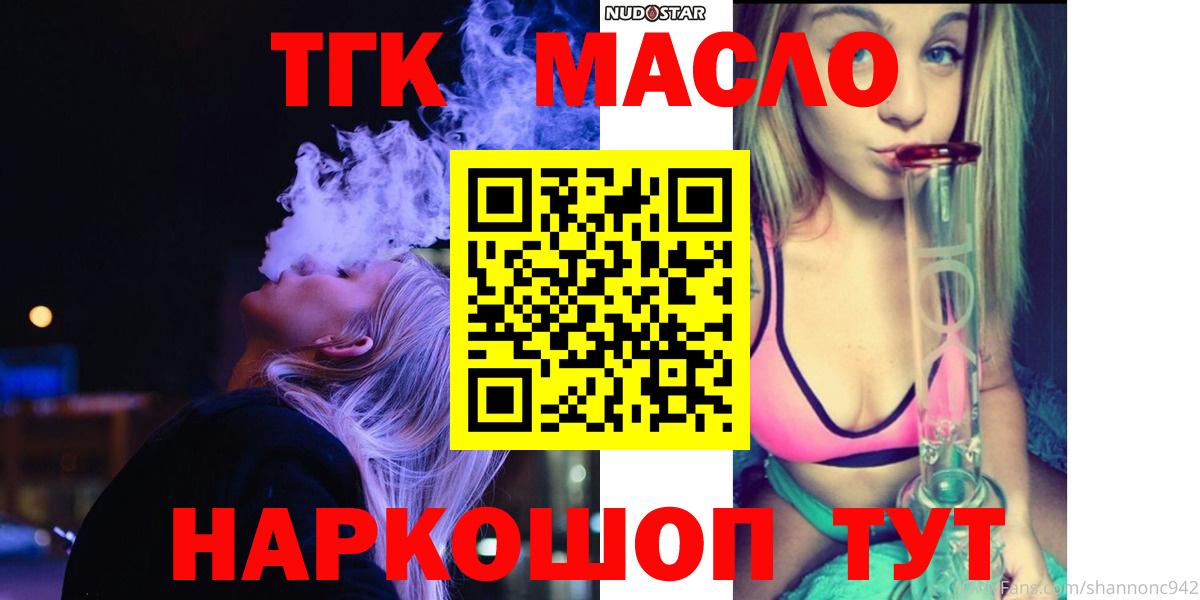 ТГК вейп  Вход с VPN  Искитим 