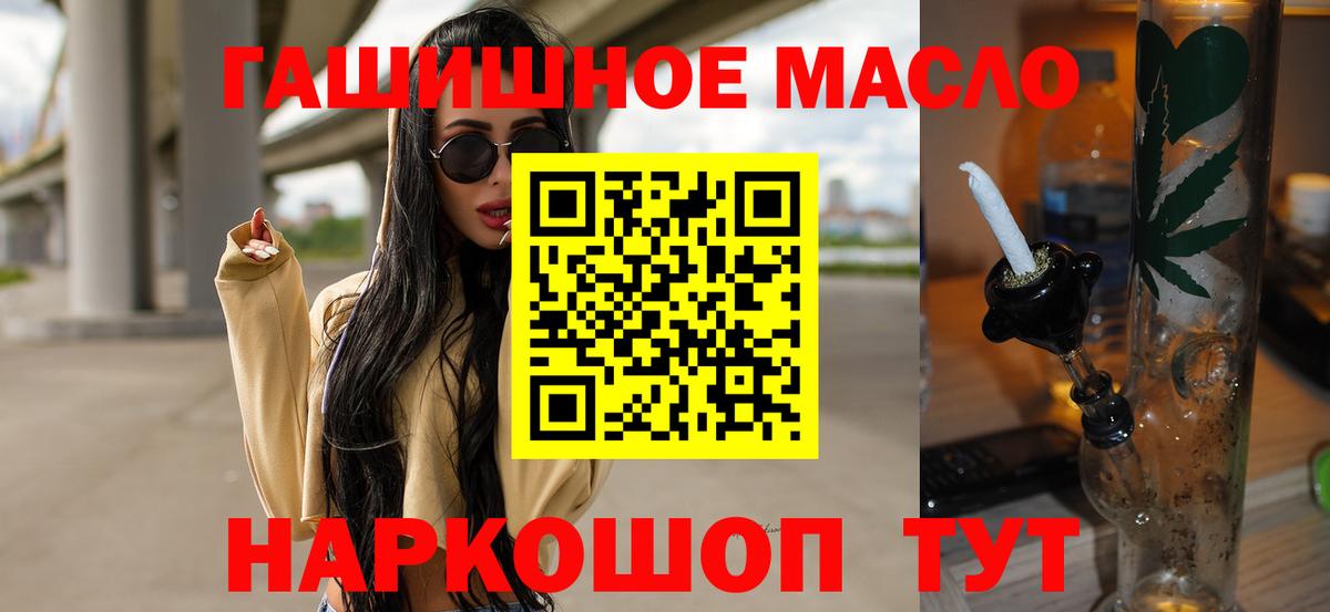 Дистиллят ТГК вейп с тгк Искитим